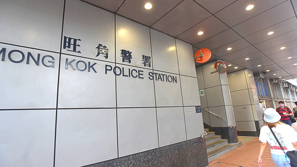 案件交由旺角警區刑事調查隊第四隊跟進。