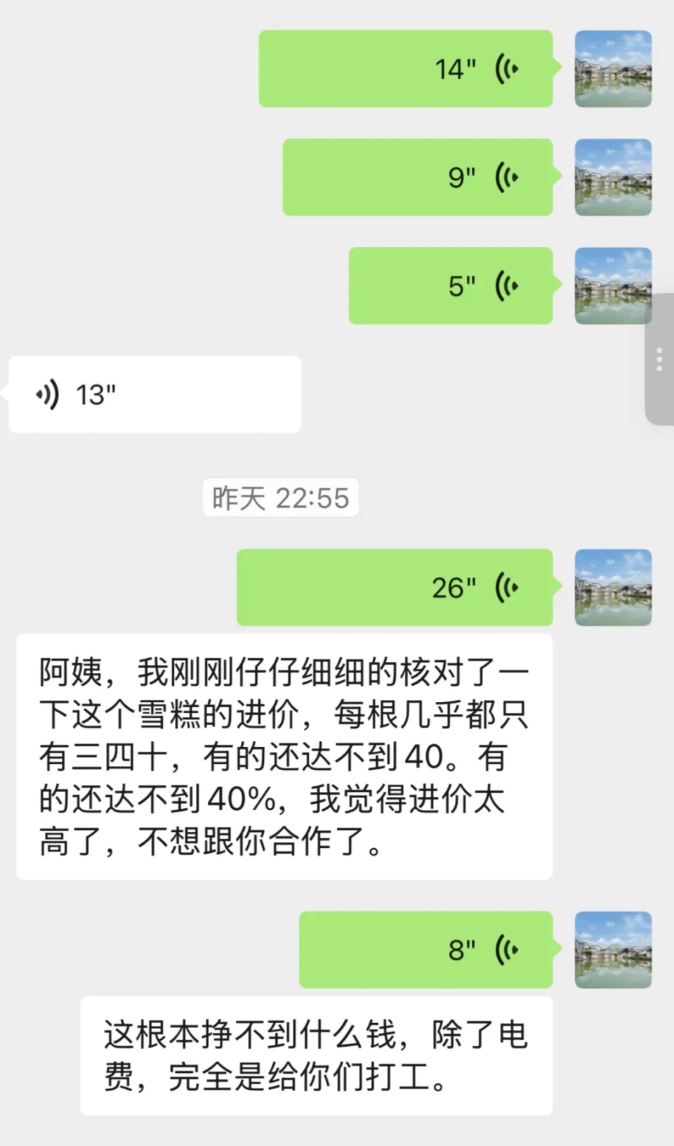 女童和供应商直接洽谈。