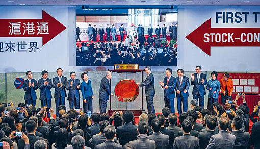 肖鋼表示，內地金融開放是從「滬港通」開始的。