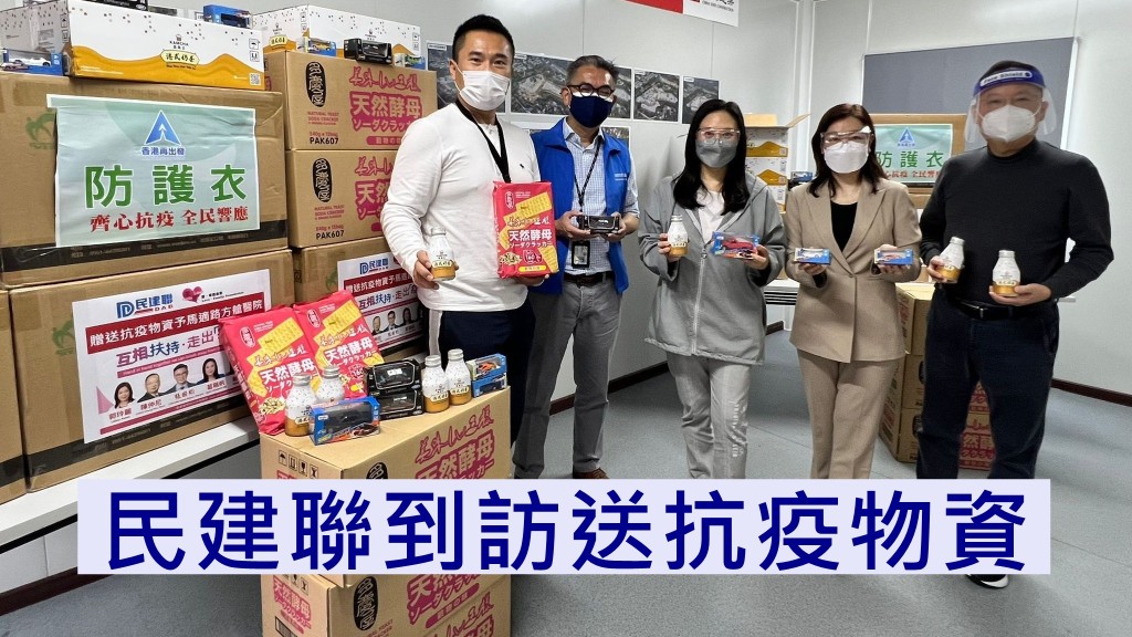 民建聯圖片