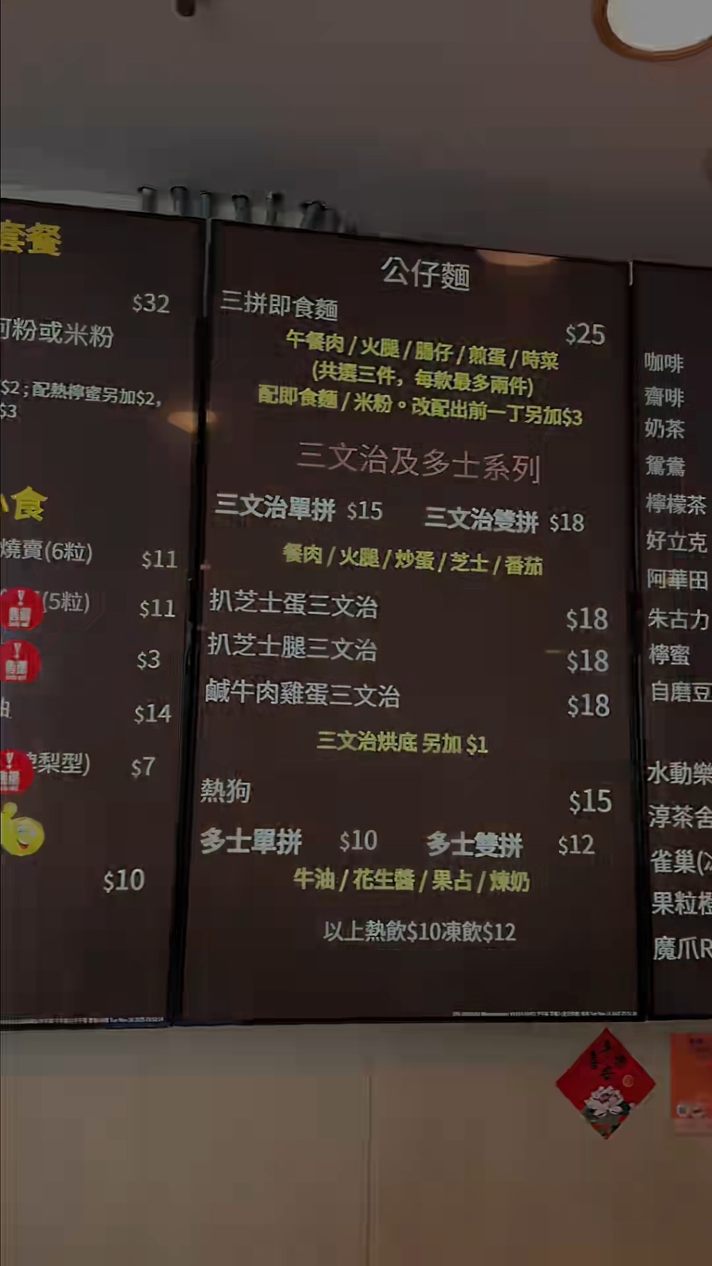 三餸即食麵賣25蚊。 三餸即食麵賣25蚊。