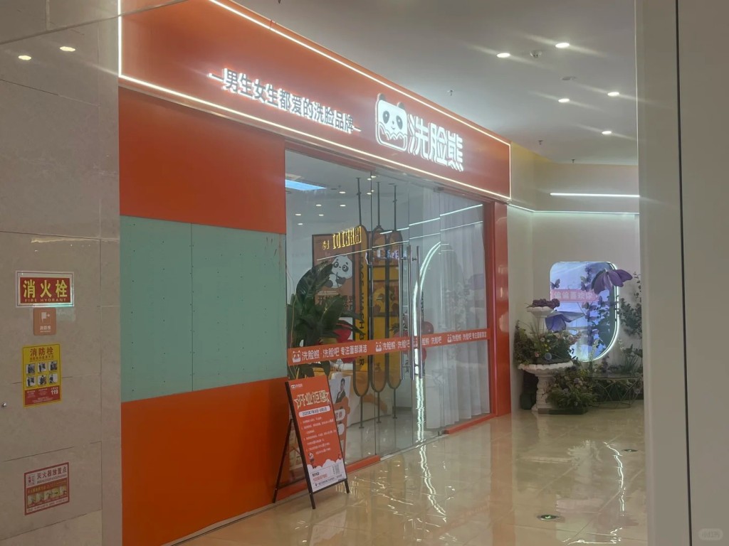 “洗脸熊”主打年轻男女皮肤护理，由古天乐做代言人。小红书