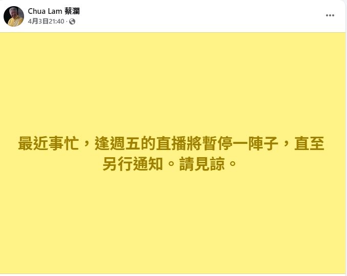蔡瀾月初表示暫停直播。
