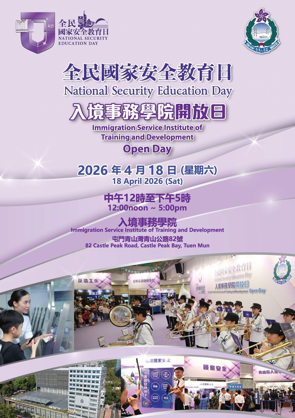 (圖片來源:入境處) (圖片來源:入境處)