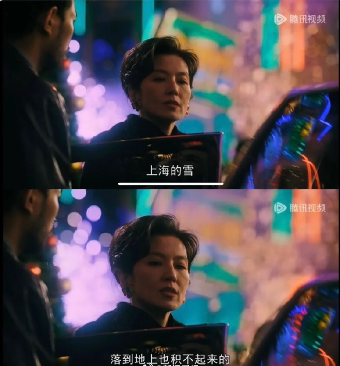 《繁花》裡林太說的，「上海的雪，落到地上也積不起來」。