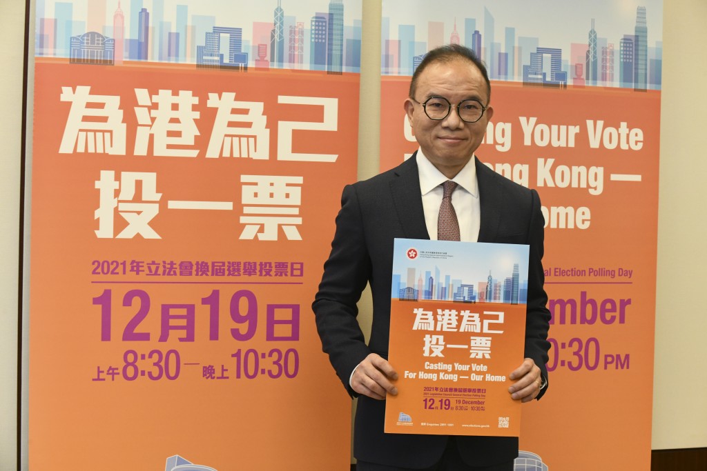 2021年第七屆立法會選舉是完善選舉制度後首次選舉。