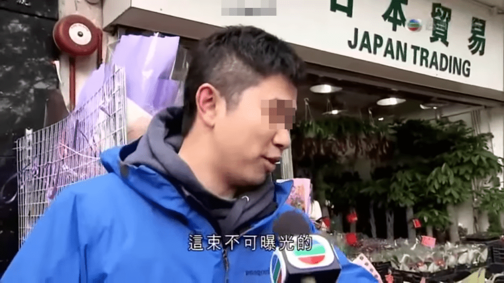 10年前TVB新闻到花墟采访，其实竟然采访到一名男子买两扎鲜花，而且状甚尴尬，每年都会有网民翻loop。