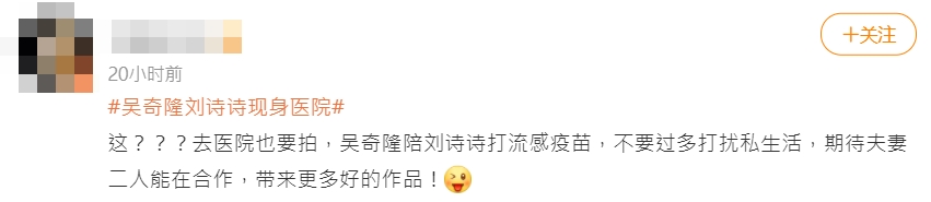 但劉詩詩Fans幫手否認。