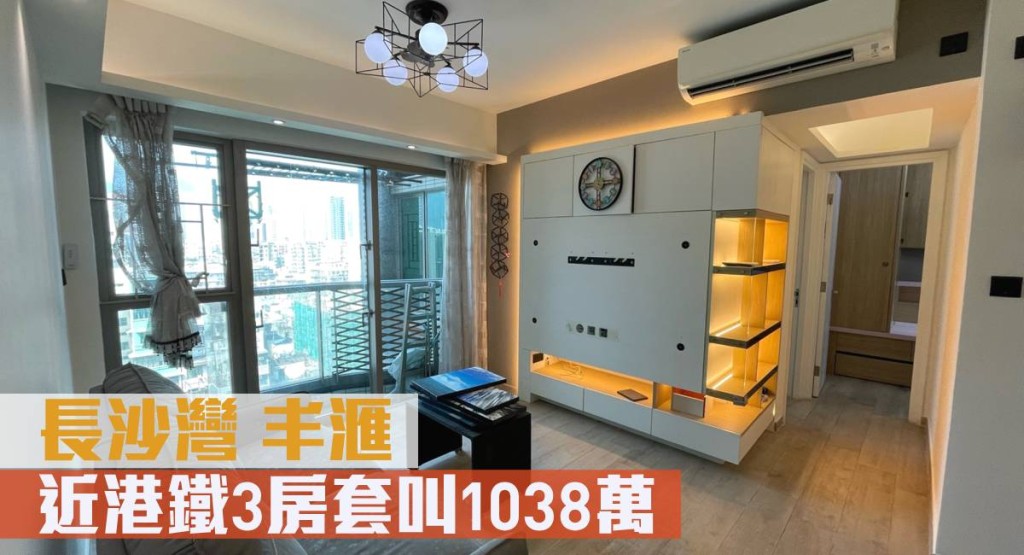長沙灣丰滙2座低層A室,實用面積710方呎,現以1,038萬元放盤。