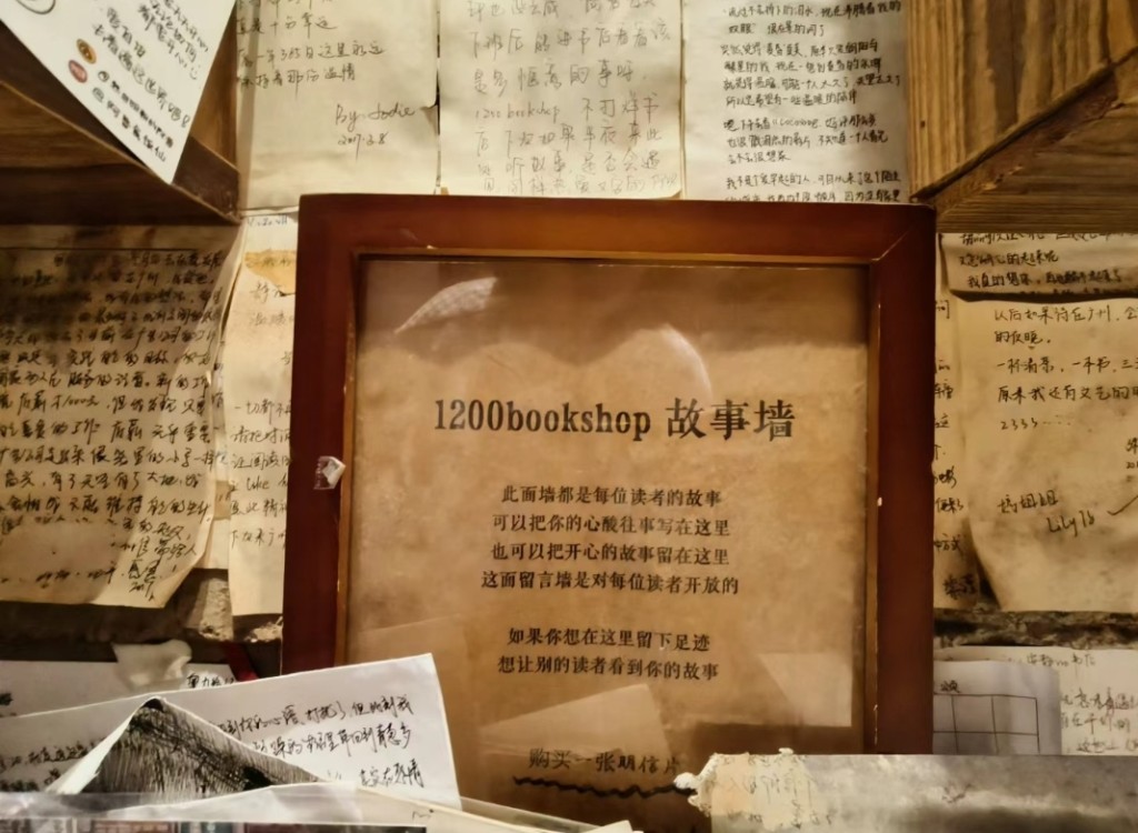 廣州最美書店2024｜6. 1200bookshop　故事牆可以寫下自己的故事，也可以看到別人留下的故事。（圖片來源：小紅書）