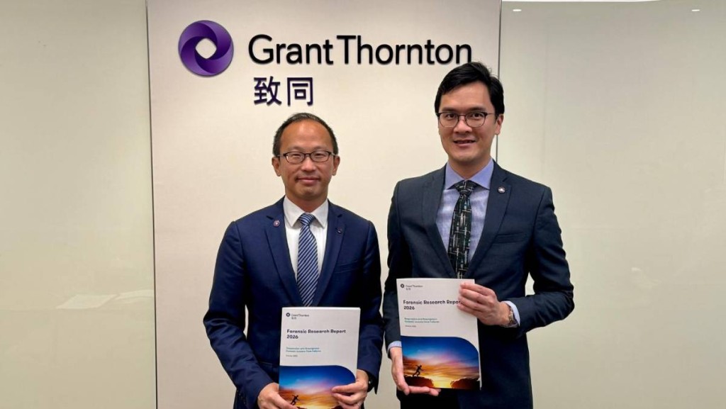 從左至右：致同中國法證調查服務主管合夥人湯飈；致同香港法證調查服務合夥人林肇基