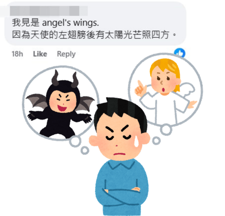 網民：我見是 angel\'s wings（天使翅膀）。fb「香港天文台」截圖