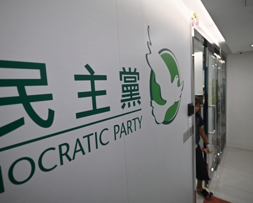 有資深建制中人指如果民主黨全面禁止黨員參選，只有「死路」一條。資料圖片