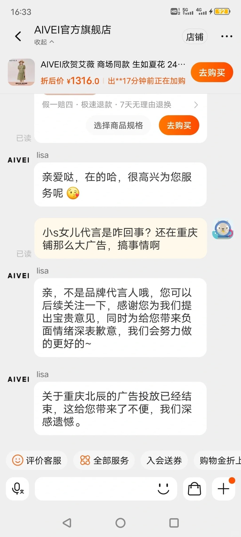 许韶恩在重庆的AIVEI广告遭小粉红「出征」至下架。