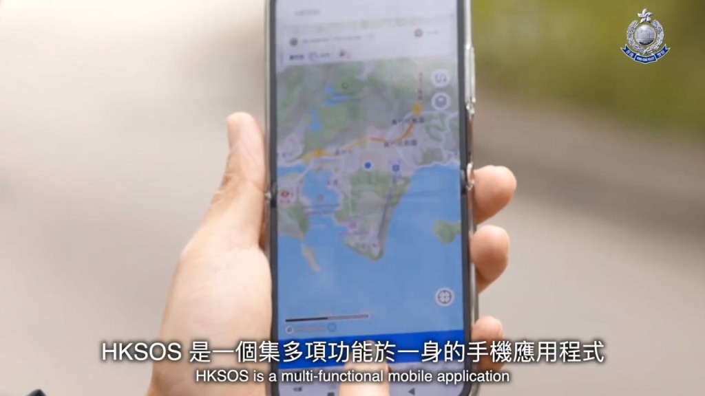 警隊今年推出緊急救援手機APP HKSOS。