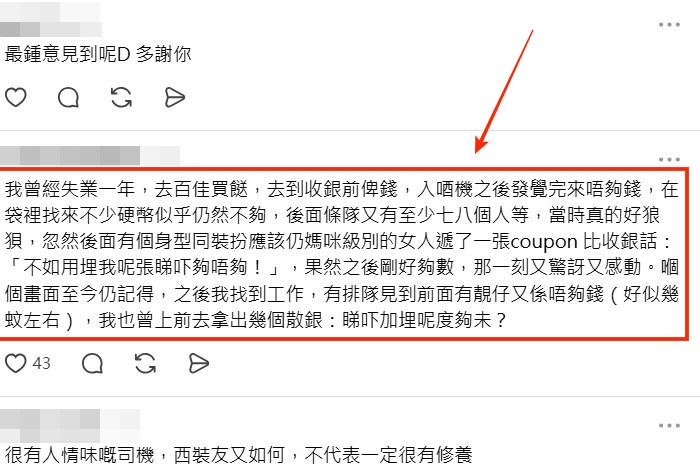 Threads截圖（資料來源：onpai98＠Threads）