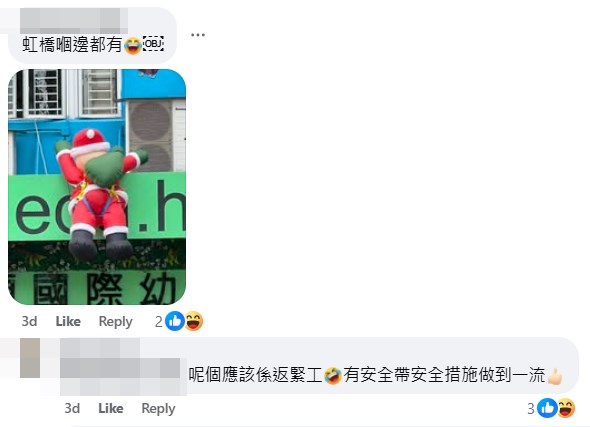 網民：呢個應該係返緊工，有安全帶安全措施做到一流。fb「真.屯門友」截圖