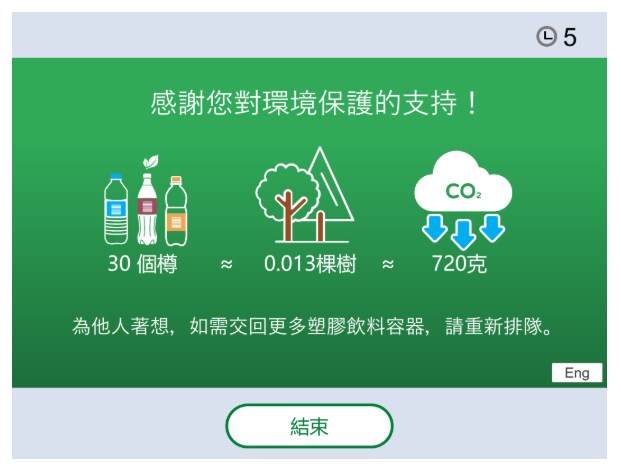 環保署網頁截圖 環保署網頁截圖