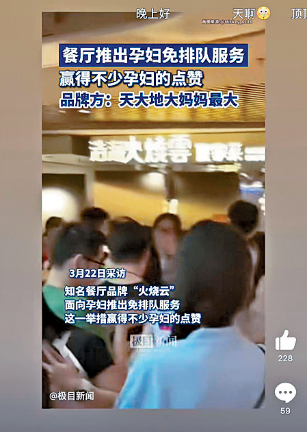 「火燒雲傣家菜」的孕婦免排隊服務引發爭議。