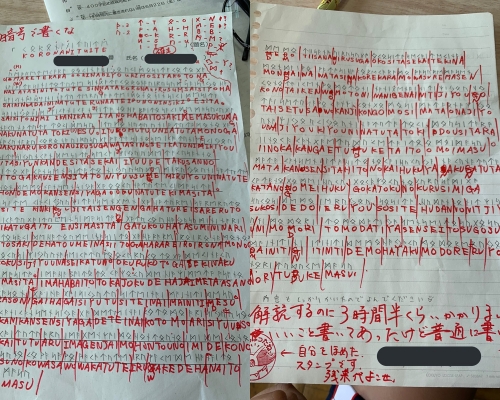 老師花三個半小時解讀後畫了一個箭嘴表示「這是給我自己的,你給我加班費!」 kedamadama Twitter 圖片