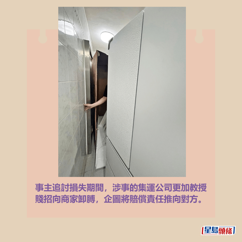 事主追討損失期間,涉事的集運公司更加教授 賤招向商家卸膊,企圖將賠償責任推向對方。fb「香港集運苦主群」截圖 事主追討損失期間,涉事的集運公司更加教授 賤招向商家卸膊,企圖將賠償責任推向對方。fb「香港集運苦主群」截圖