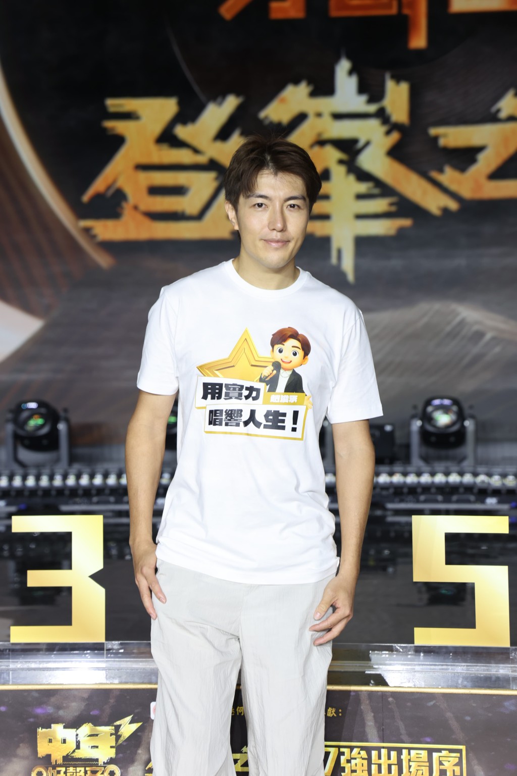 他指最驚嚇的是太太看到網民指他唱《Forever Love》是想著其他人唱。