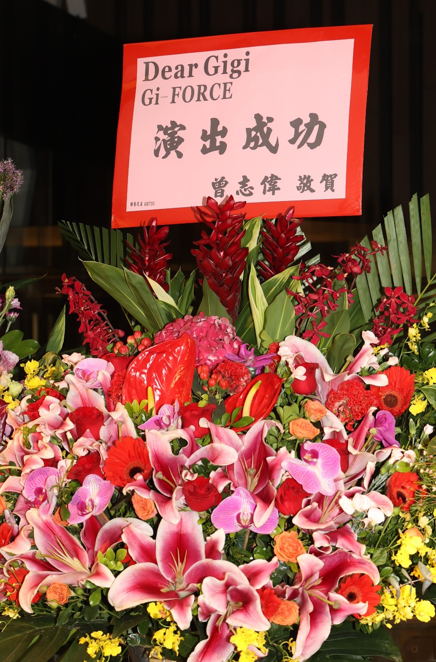 TVB高层曾志伟送花篮贺炎明熹演出成功。