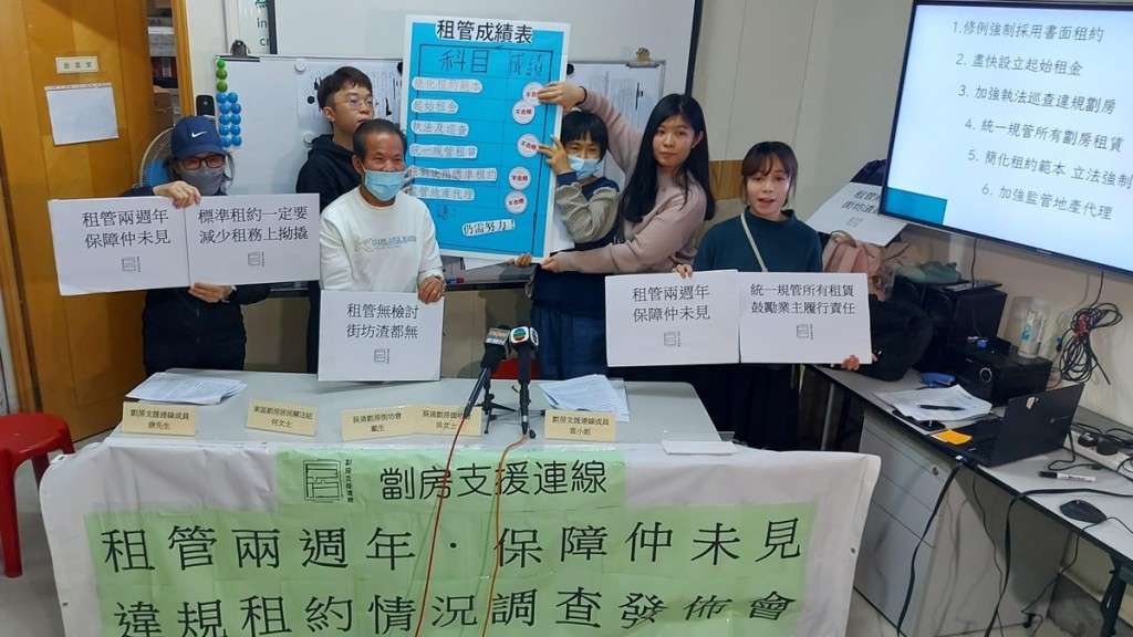 劏房租管生效近兩年 團體調查指逾四成住戶仍無書面租約