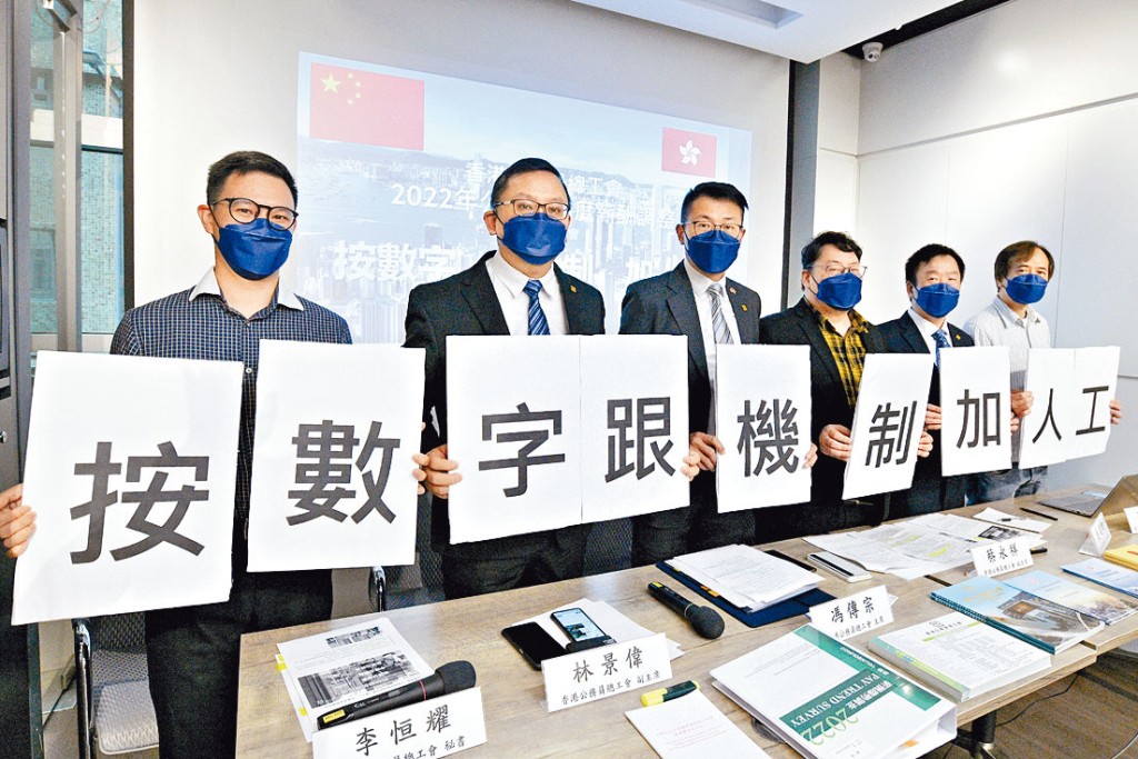公務員總工會昨日開記招,要求按數字跟機制加人工。