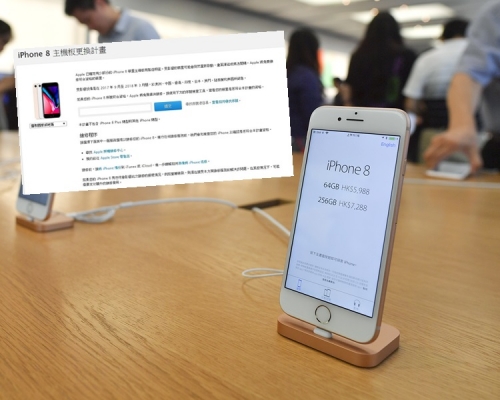 部分iPhone 8現瑕疵，Apple提供免費維修。資料圖片