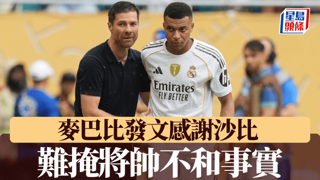 麥巴比發文感謝沙比，仍難掩將帥不和事實。美聯社