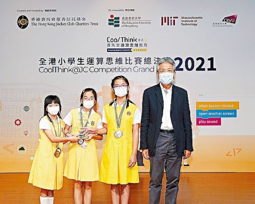 （右一）香港教育大學校長張仁良教授頒獎予Scratch組別季軍─瑪利曼小學「社交距離無難度」隊伍