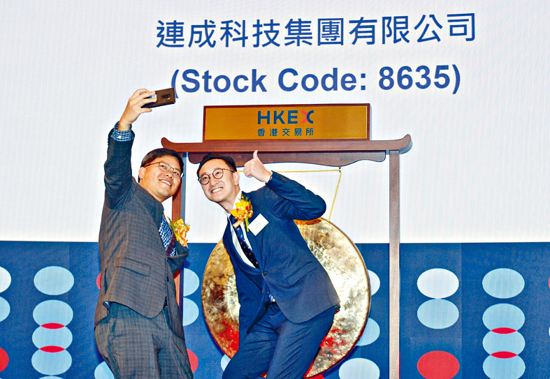 連成科技昨日創業板首上市升逾三成。圖為該公司高層出席敲鑼儀式。