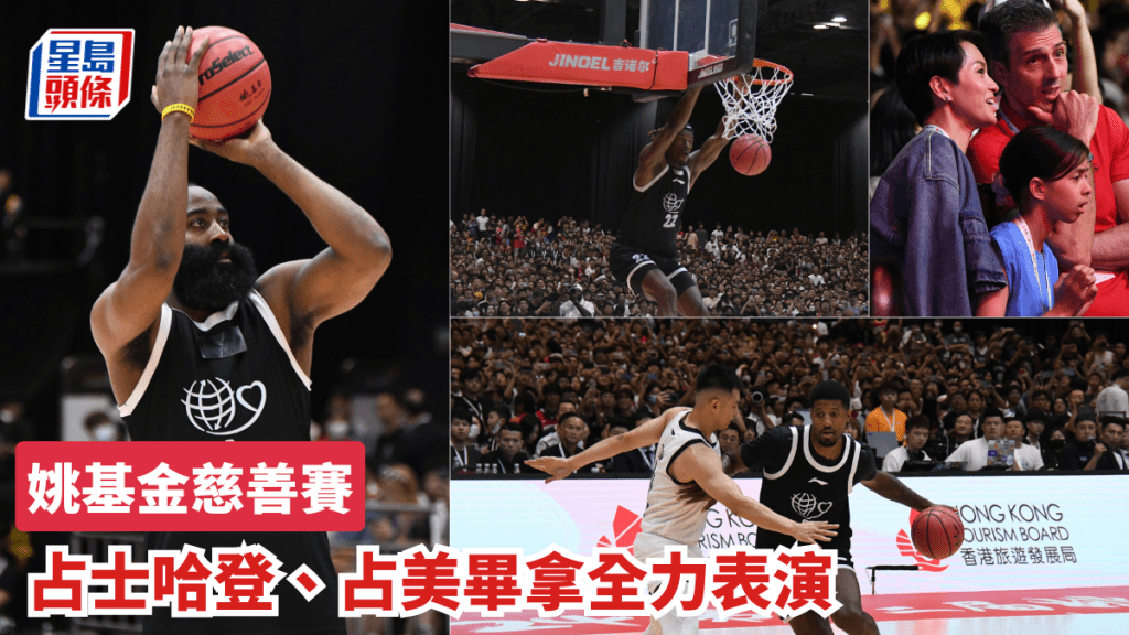姚基金慈善賽。吳家祺攝