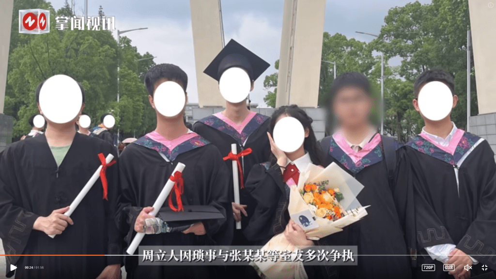 張海光因鎖事爭執被室友周立人毒殺。掌聞視訊 張海光因鎖事爭執被室友周立人毒殺。掌聞視訊