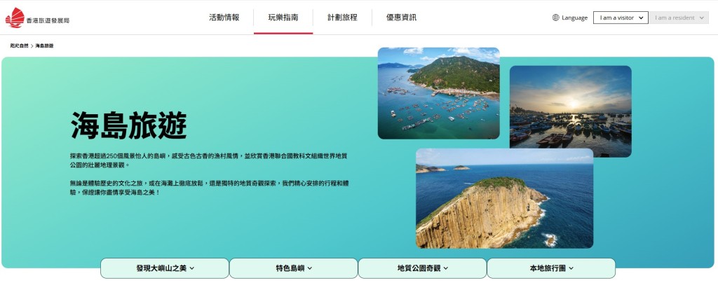 海島旅遊。 海島旅遊。