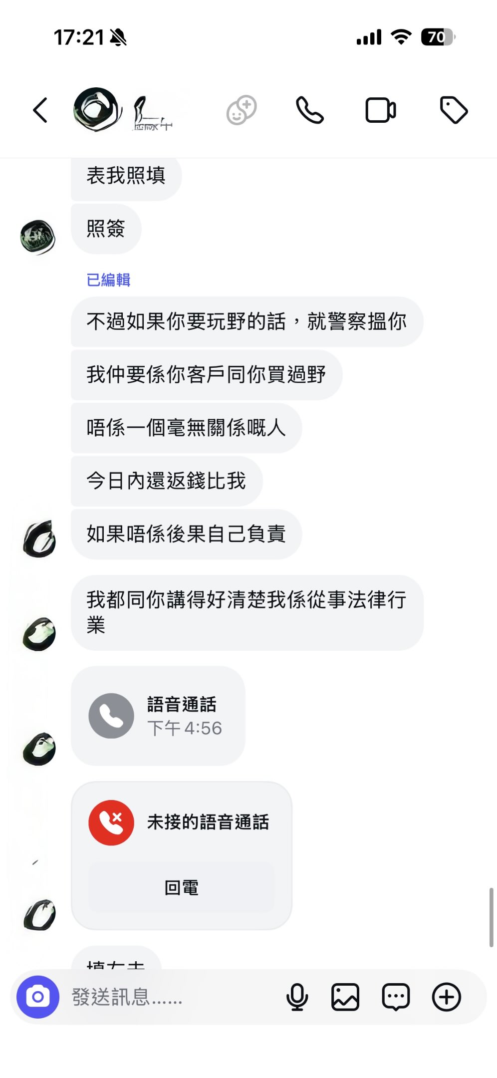 店主解释退钱需经过银行处理，但被客人形容为“玩嘢”甚至声言要报警告店主盗窃。(受访者提供)