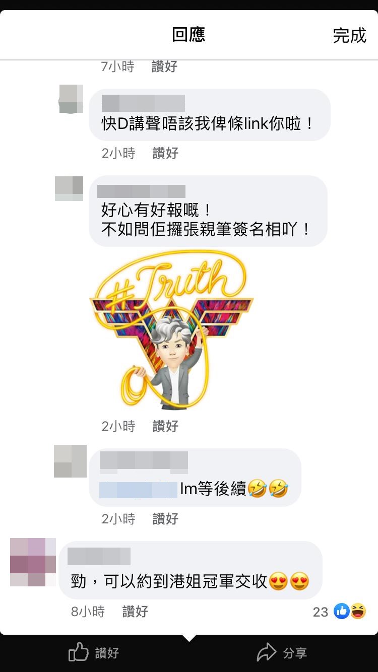 大家都好期待睇樓主相約Lisa交收。
