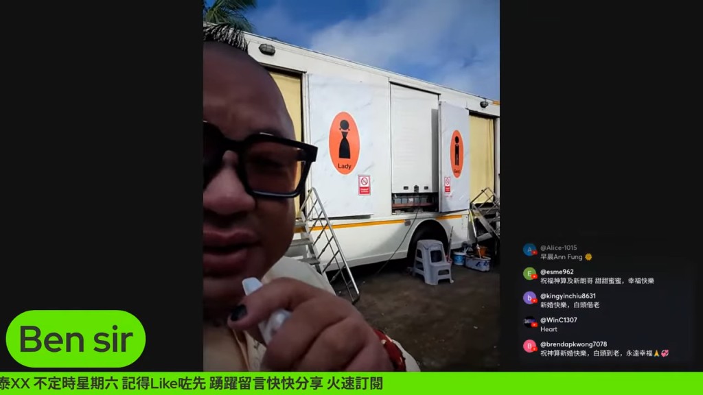 神算Mor Plai細心地安排了流動洗手間專車。(《娛樂小奶媽》影片截圖) 神算Mor Plai細心地安排了流動洗手間專車。(《娛樂小奶媽》影片截圖)