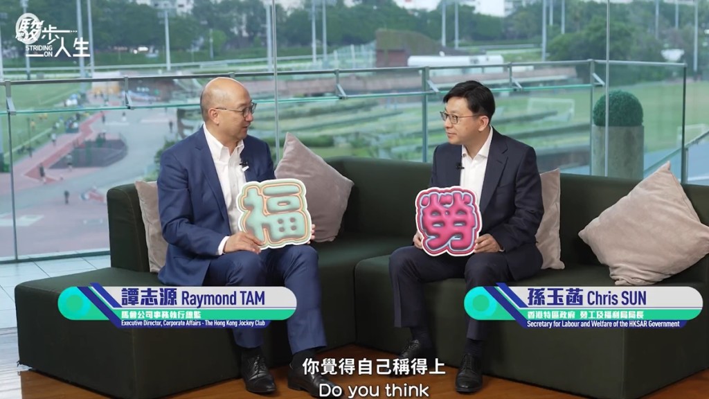 孙玉菡接受马会专访。马会影片撷图