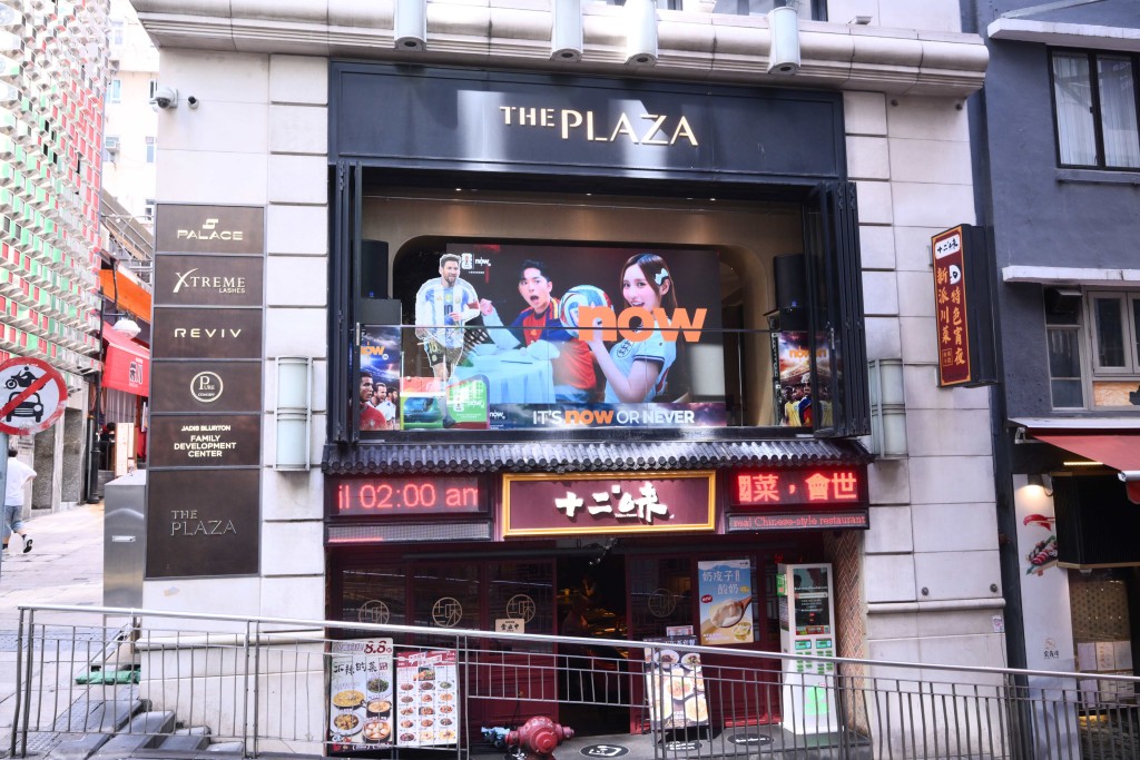 蘭桂坊酒吧將轉播賽事。 蘭桂坊酒吧將轉播賽事。