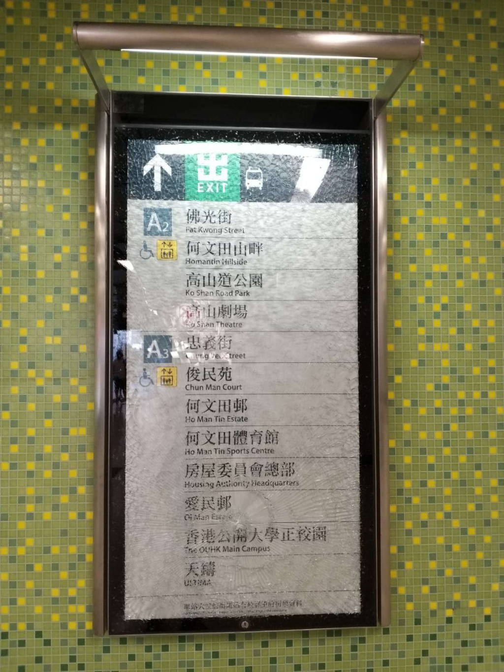 何文田站情況。港鐵提供