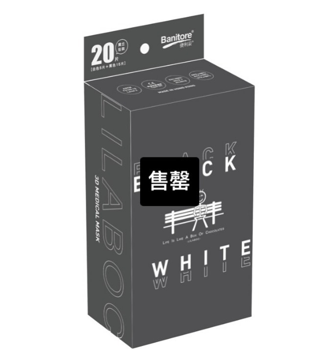 193與口罩品牌合作推出的特別版售罄。