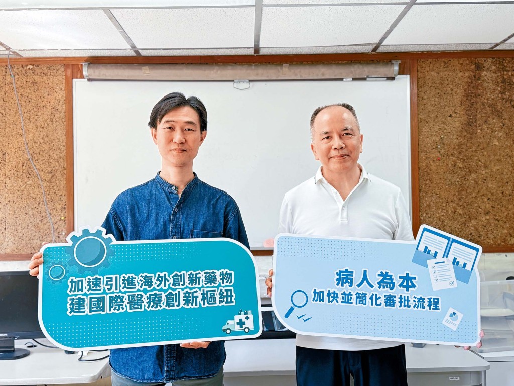 香港社区组织协会干事彭鸿昌（左）及「同路人同盟」主席陈伟杰（右）认为，如香港可建立GMP自检机制，对已在欧美或国际医药法规协和会（ICH）认证、由内地研发或生产的创新药物进行本地审核，将为本地癌症病人带来重大福祉。