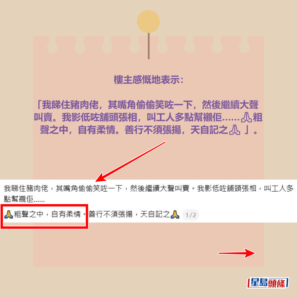 Threads截圖（資料來源：lifeandstars64＠Threads）