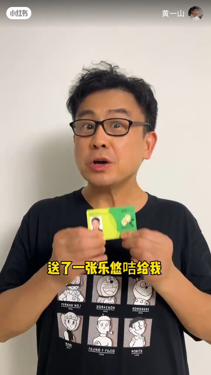 黄一山曾在小红书分享用乐悠咭2元搭港铁。