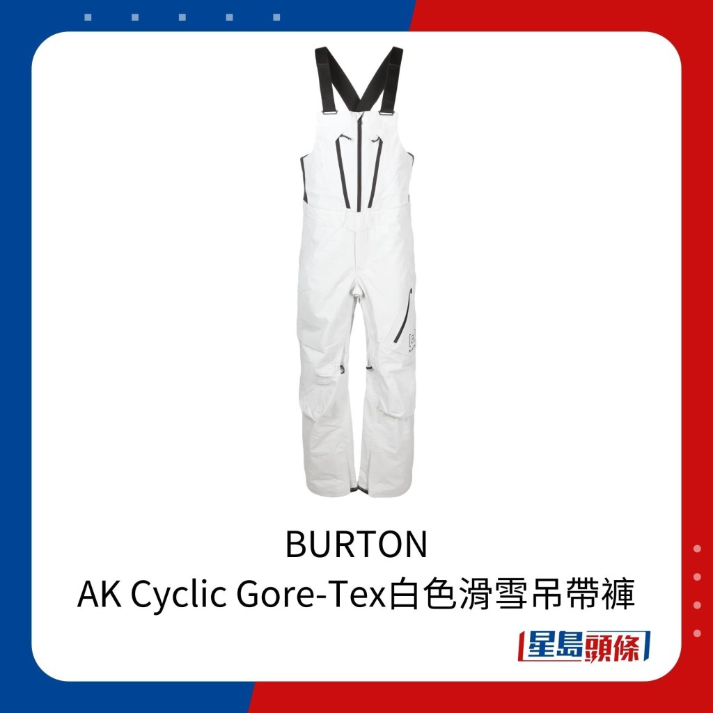 BURTON AK Cyclic Gore-Tex白色滑雪吊帶褲，售價為4,630港元。