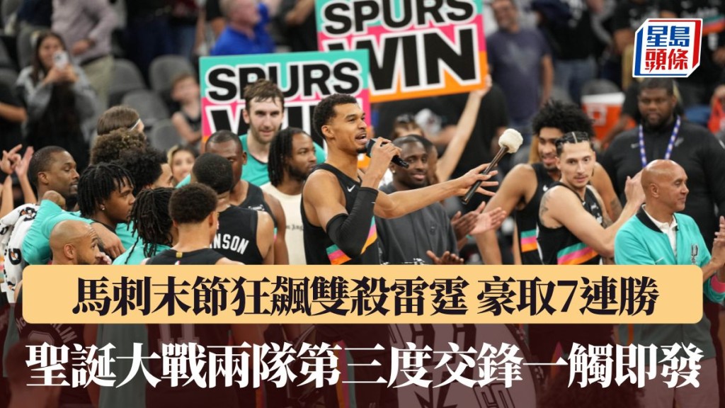 聖誕大戰第三度交鋒在即