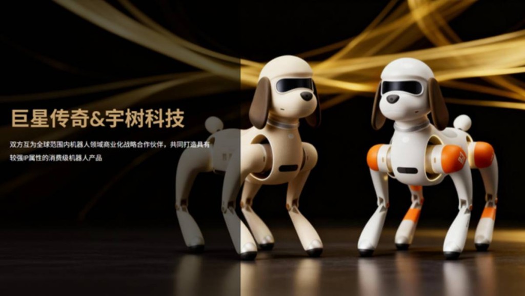 巨星傳奇連日公佈獲四足機器人訂單 股價曾升8%