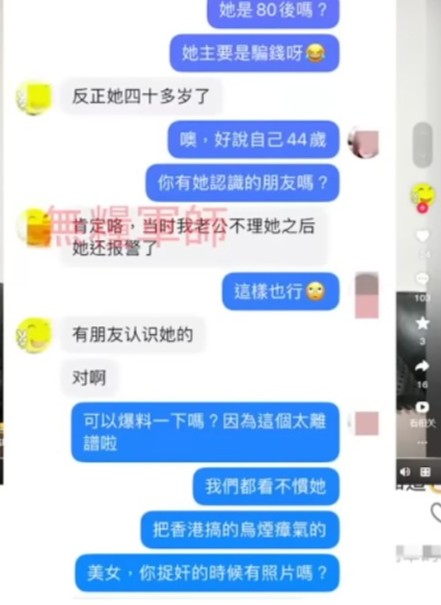 何太被指于去年11月，即与何伯结婚前，曾介入阳江一名男子的婚姻。KOL「无粮军师」影片截图